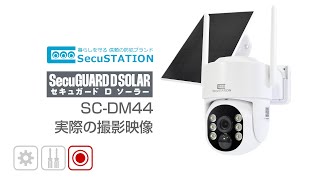 SecuSTATION 公式ストア 【一般用】ソーラーパネル付き バッテリー充電