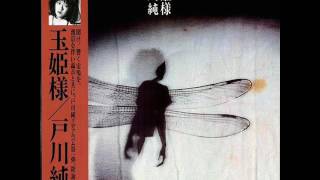 Jun Togawa - Tamahime Sama (Clear Red Vinyl LP) – Meditations