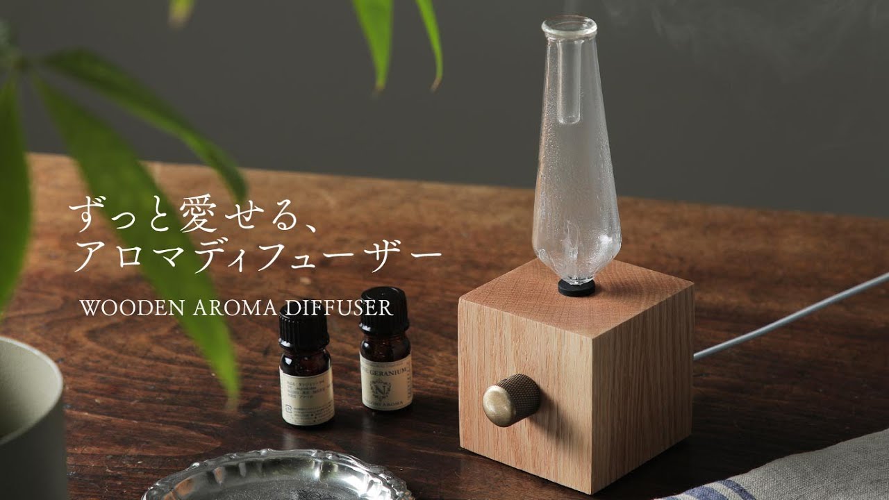 水なしで使える】ずっと愛せる ネブライザー式 ウッド アロマ