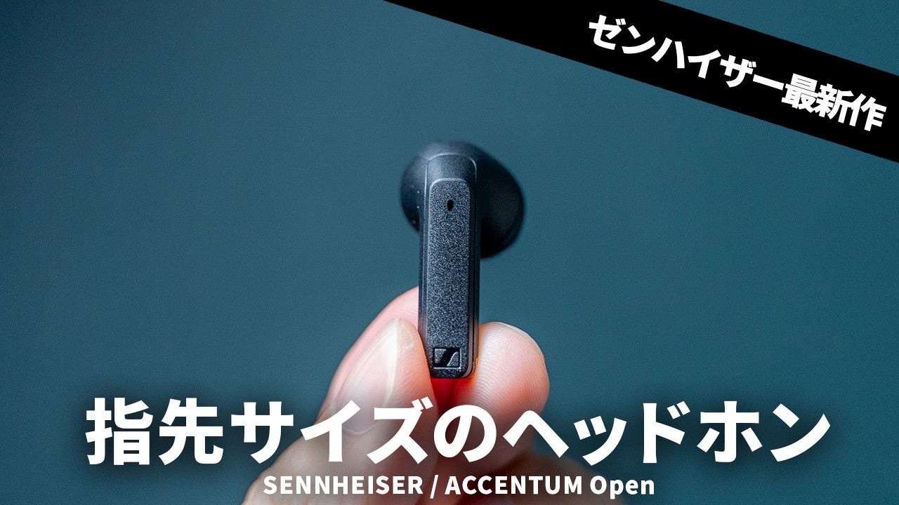 Sennheiser has released the ACCENTUM Open, an open-type wireless