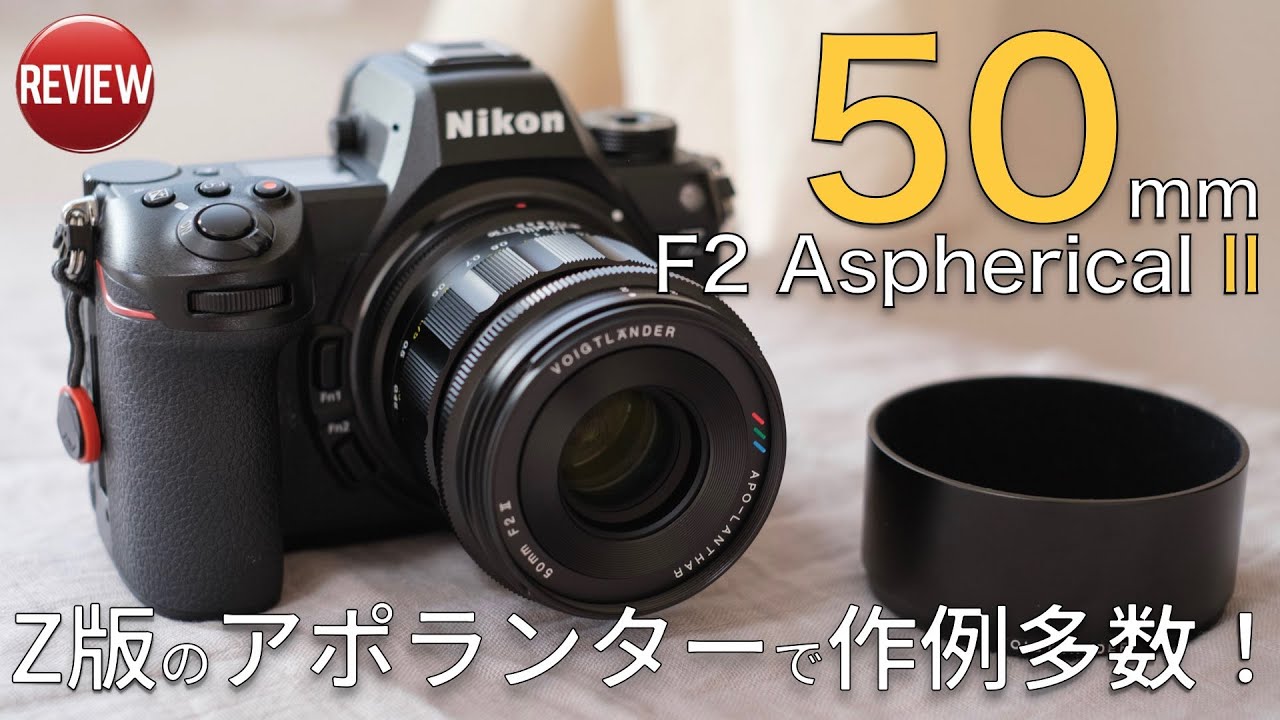 アポランター】最高描写の神レンズを作例と共に紹介！ APO-LANTHAR