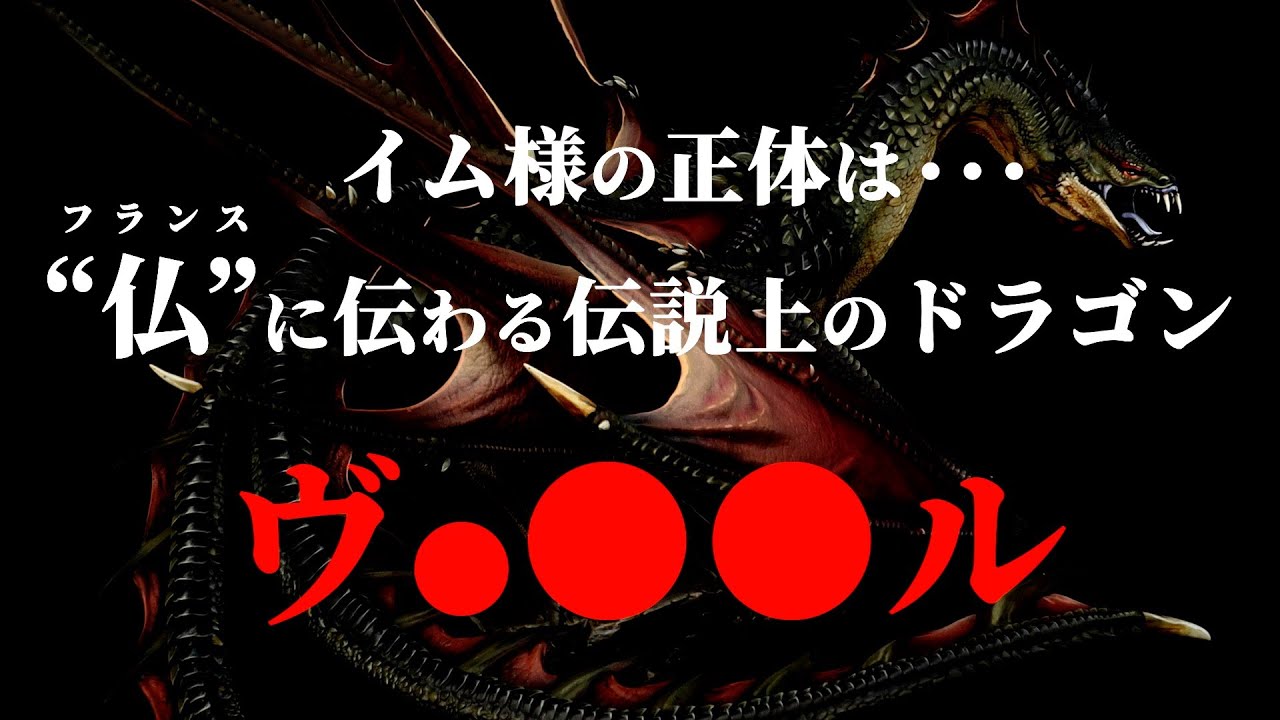 イム様の正体。【ワンピース ネタバレ】 - YouTube
