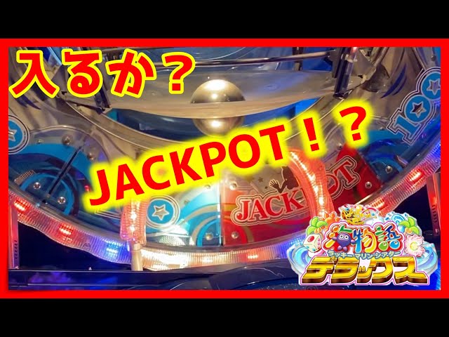 メダルゲーム】懐かしの海物語をプレイ！「海物語ラッキーマリン