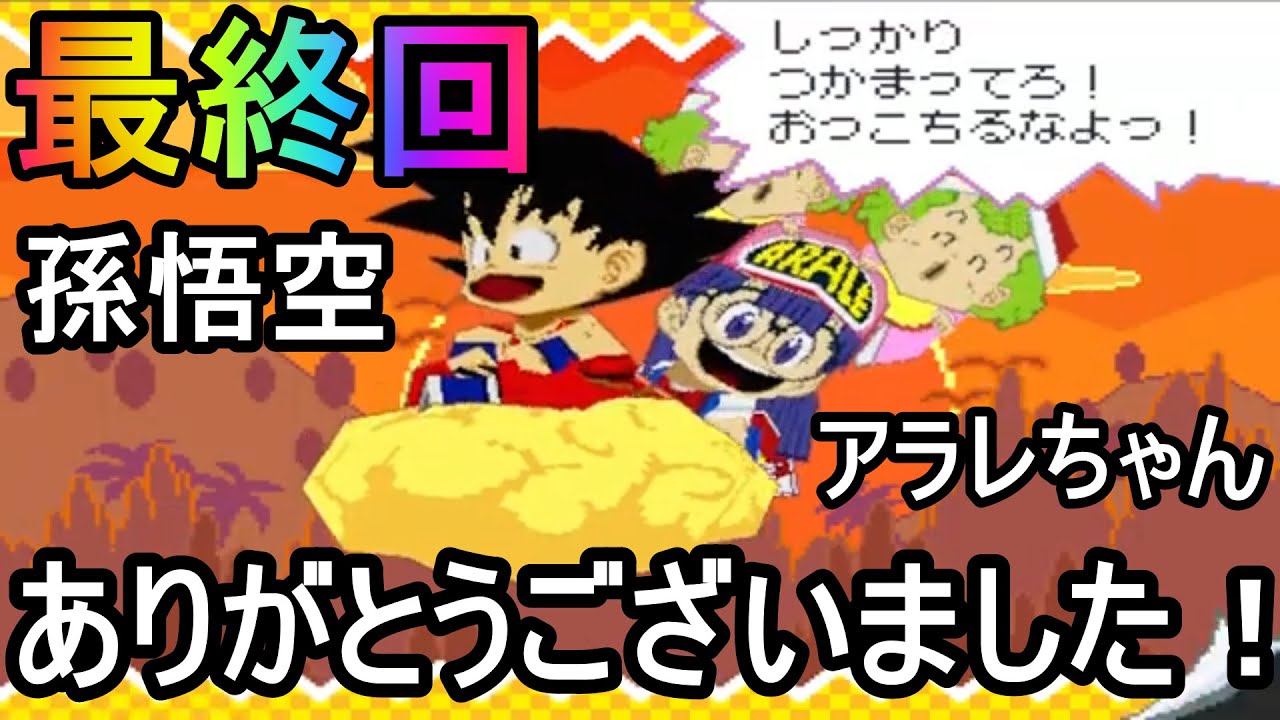 Dr.スランプアラレちゃん DVD 001話から243話(最終話) Dr.スランプ