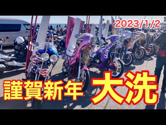 大洗サーフに走り始めに行ってみた！ぶち上げロケット・竹ヤリ・街道