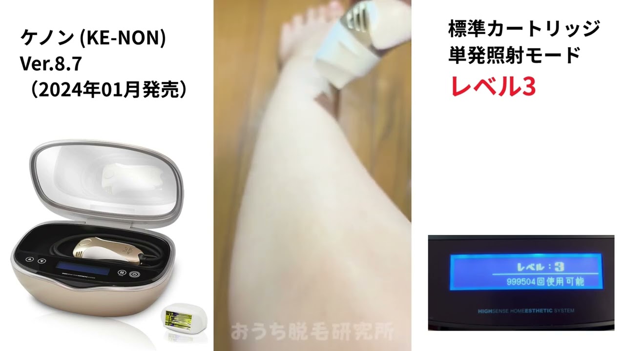 ケノン 脱毛器 美顔器 2020年製 ver 8.4 ケノン 脱毛器 8.4 ゴールド