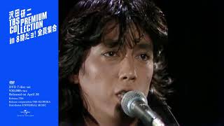 沢田研二 TBS PREMIUM COLLECTION[DVD] - 沢田研二 - UNIVERSAL MUSIC