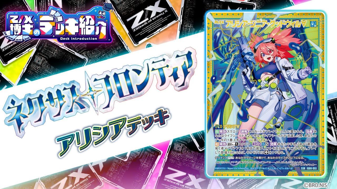 イグニッションパック ネクサス・フロンティア ｜ Z/X - Zillions of