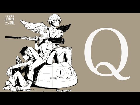 Q(arrange) -Cover- 成人男性三人組 - YouTube