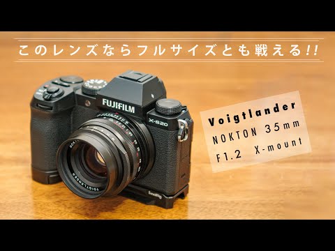 The Voigtlander NOKTON 35mm F1.2 X-mount is a camera that can