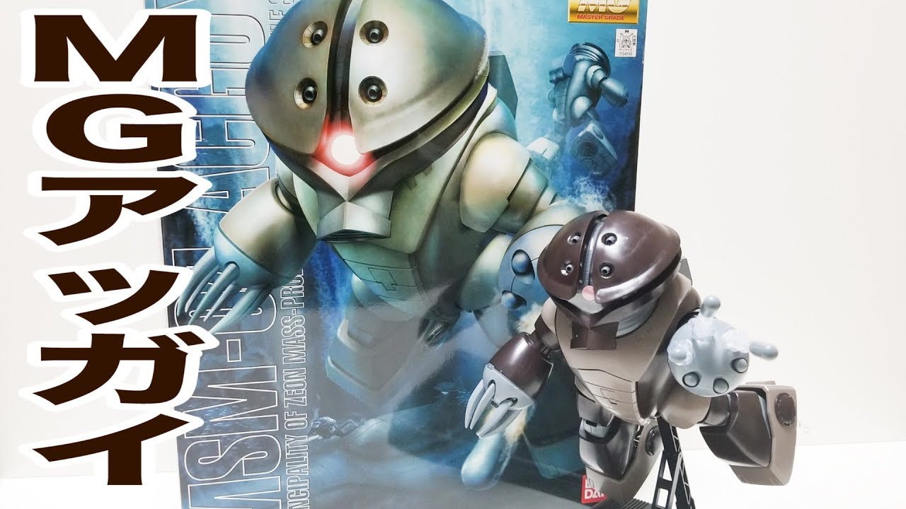 Amphibious!!] MG Acguy Review!! - YouTube