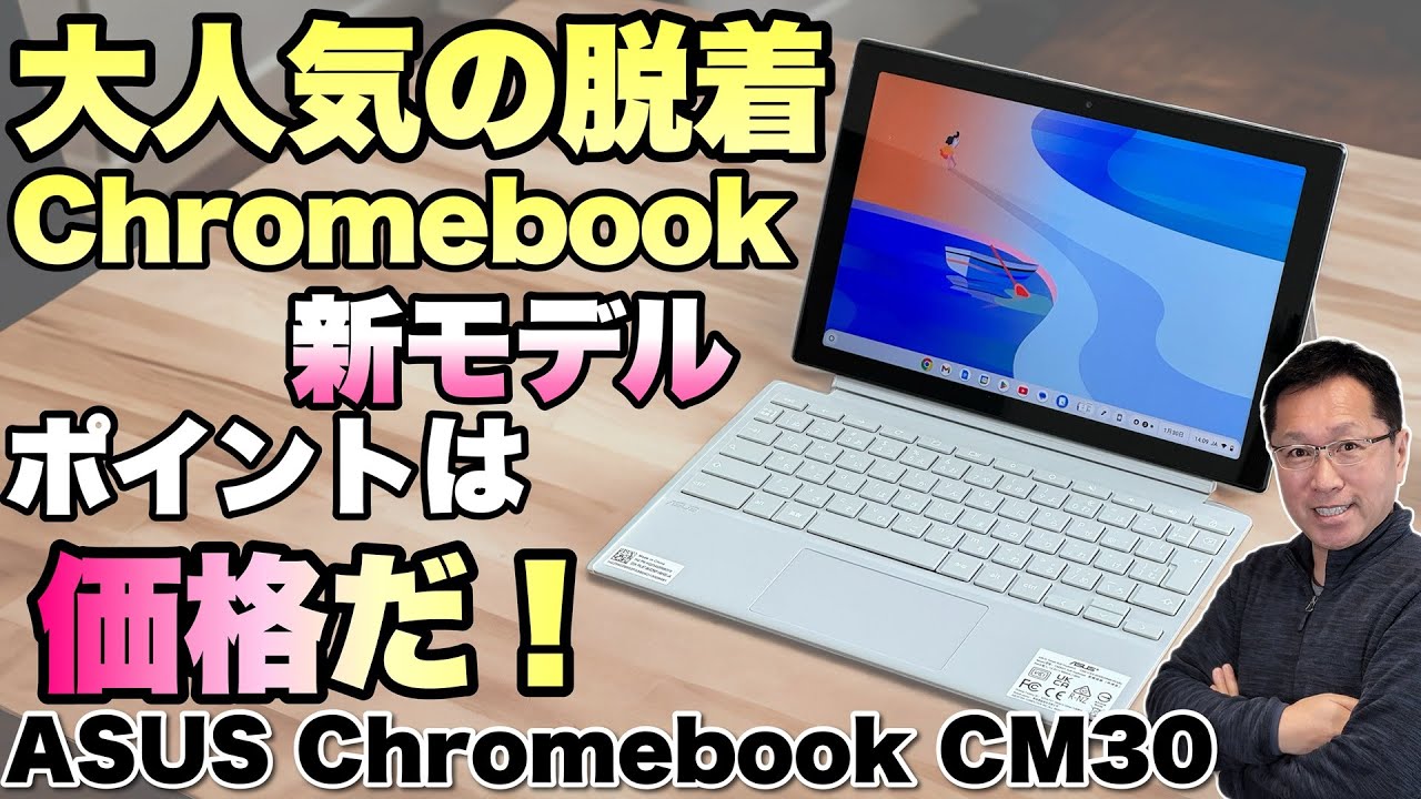 サッと取り出して使える〟持ち運びが便利なChromebook サッと取り出し