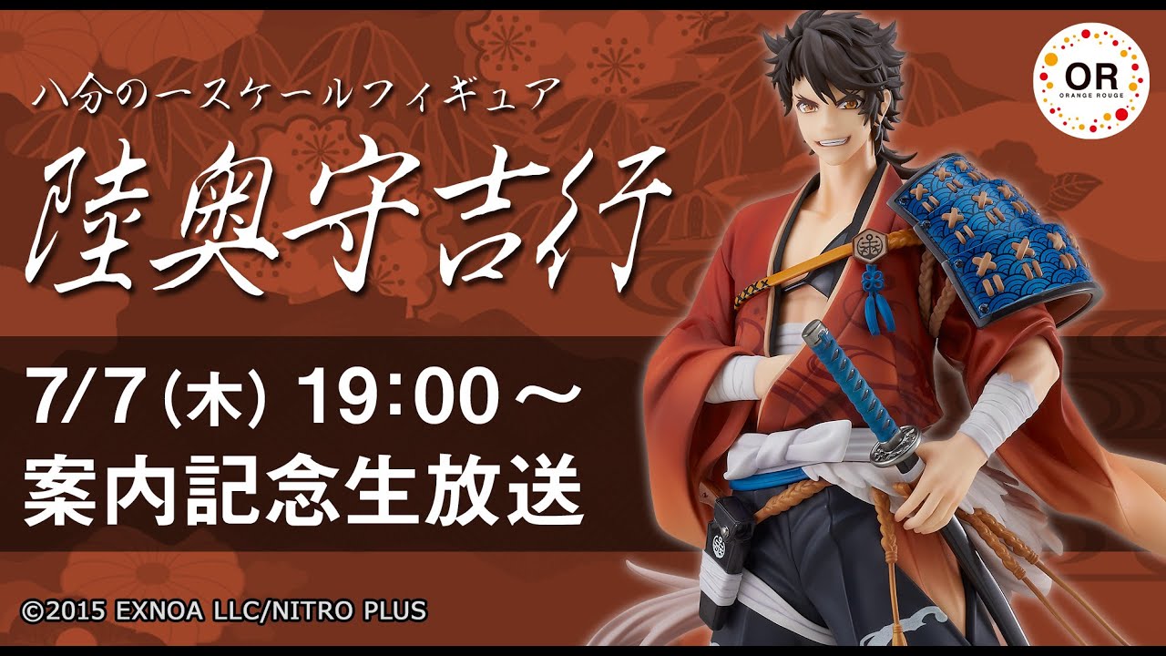 生放送】1/8スケールフィギュア 陸奥守吉行をご紹介！【刀剣乱舞