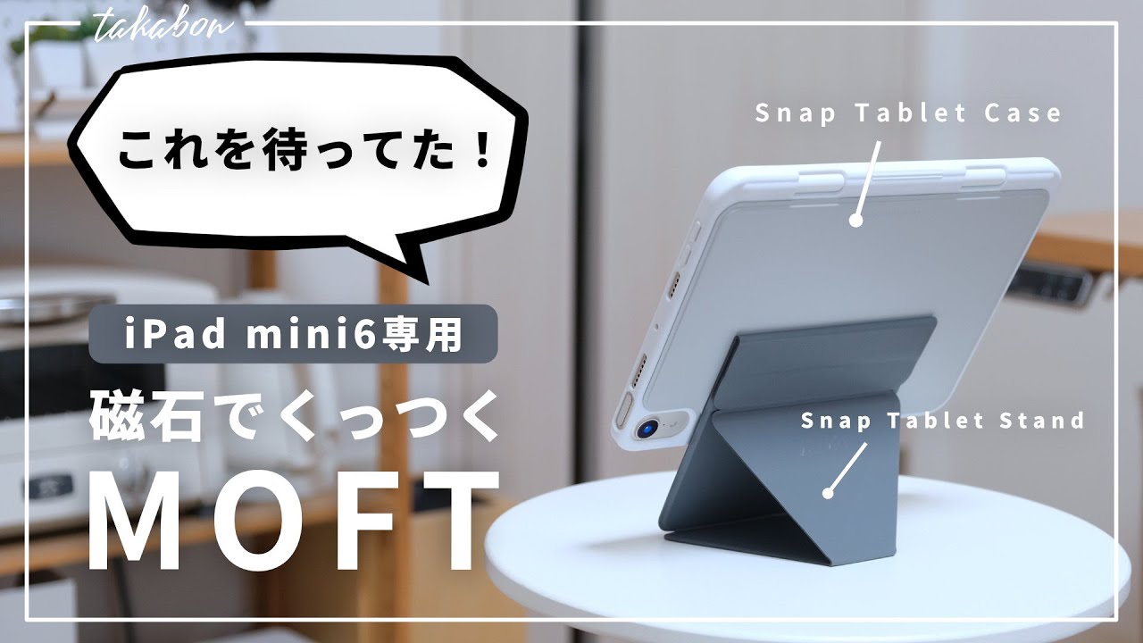 iPad mini (第6世代) snapyさん専用 iPad mini (第6世代) snapyさん