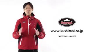 バイク用防寒ウェア K-2685 ウインターウィルジャケット｜KUSHITANI JAPAN