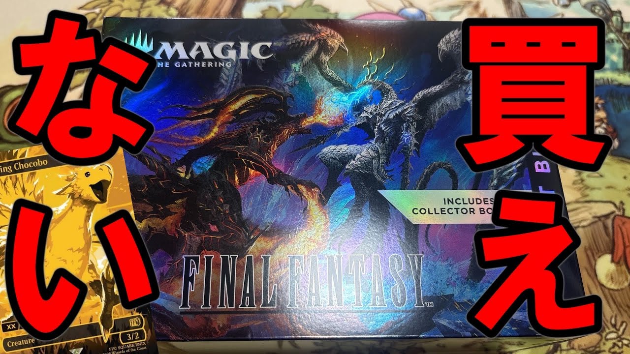 MTG x FF] Unboxing the Valuable FF Gift Bundle & Collection! [The