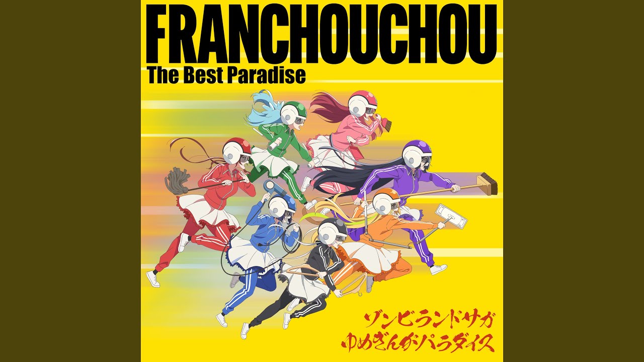 七福大祭典 - YouTube