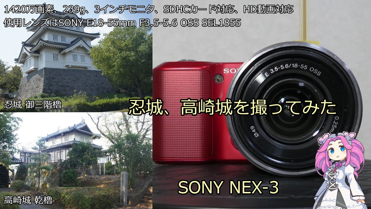 Hokkaido & East Japan Pass Day 3: Introducing a junk camera NEX-3