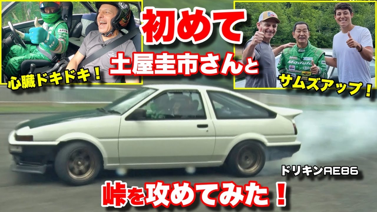 FIRST Time Meeting Japan Racing Legend Keiichi Tsuchiya 