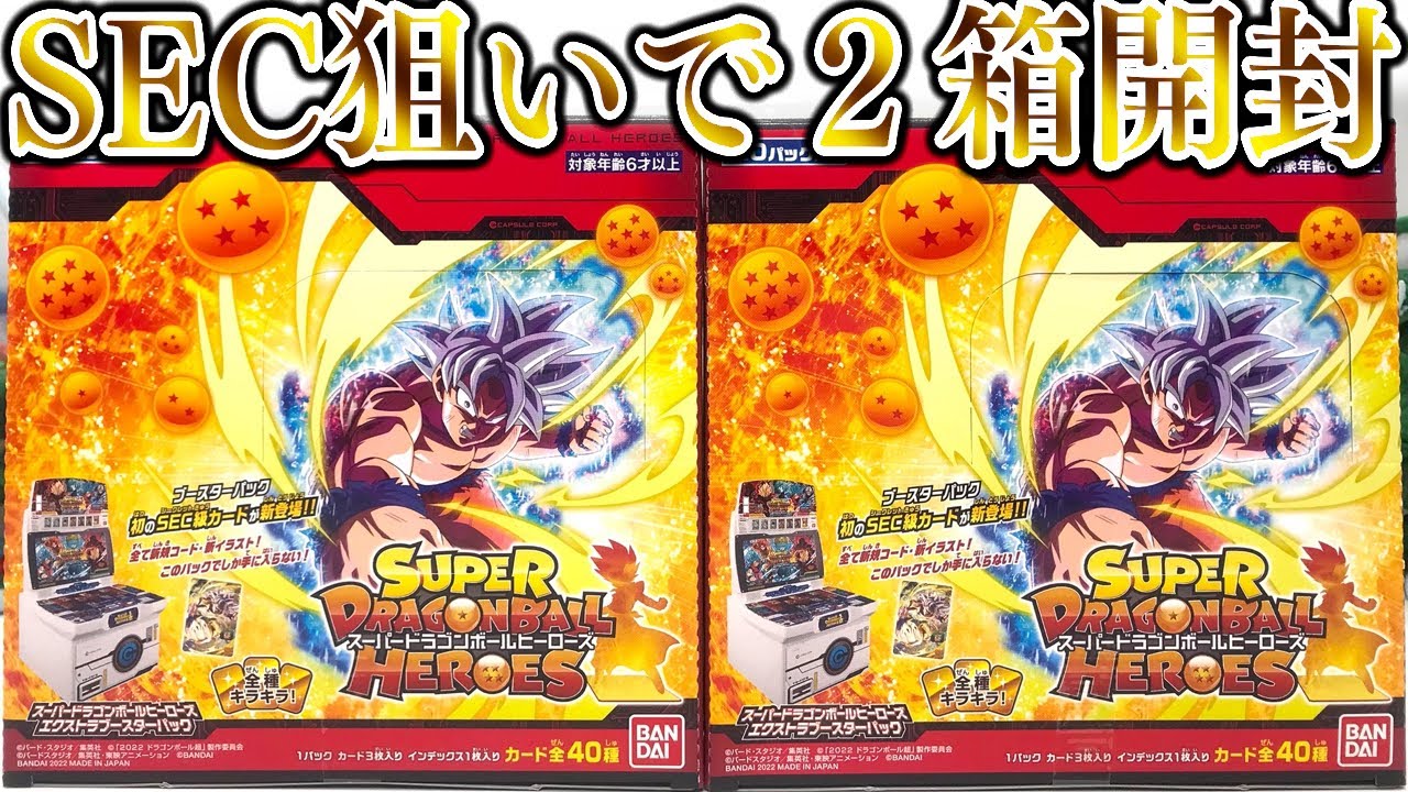 Introducing the first SEC-class card! Broly is here! Super Dragon