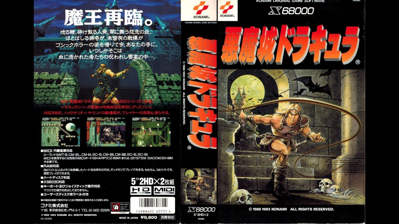 X68K] Akumajo Dracula OST Boost Mix / 悪魔城ドラキュラ BGM