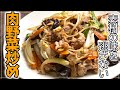 肉の旨味で野菜を引き立てる！】素材がいきる肉野菜炒め - YouTube