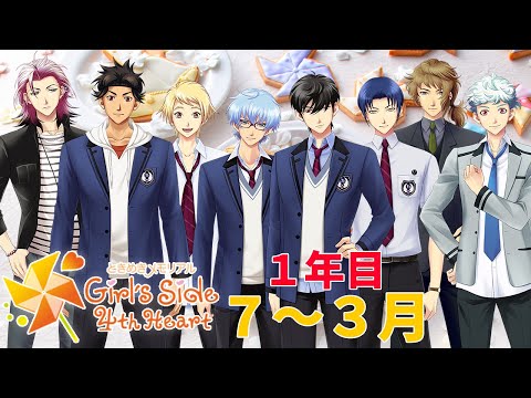 2】ときめきメモリアル Girl's Side 4th Heart - YouTube