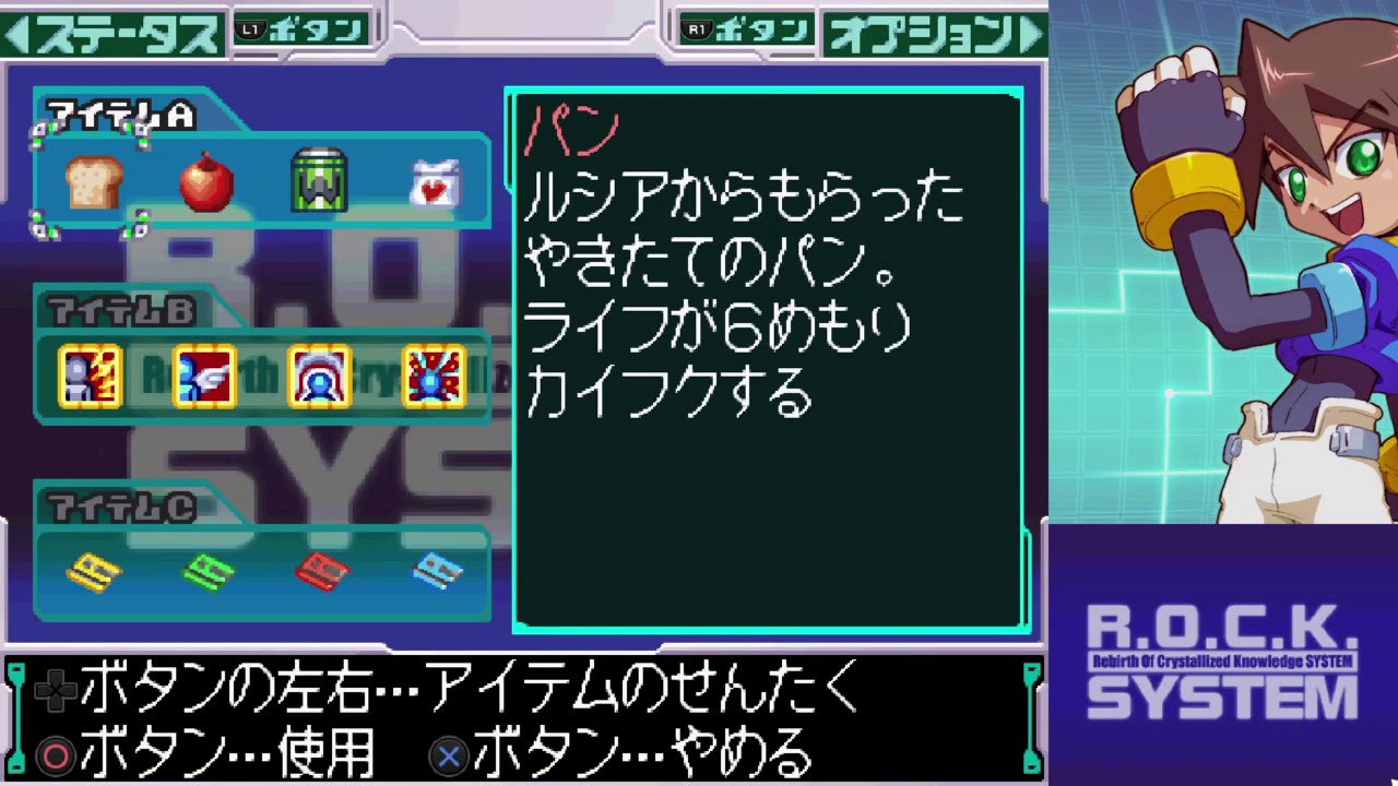 ふしぎのくにのマジカルハウス ゲーム ロックマンゼクス（ZX）攻略