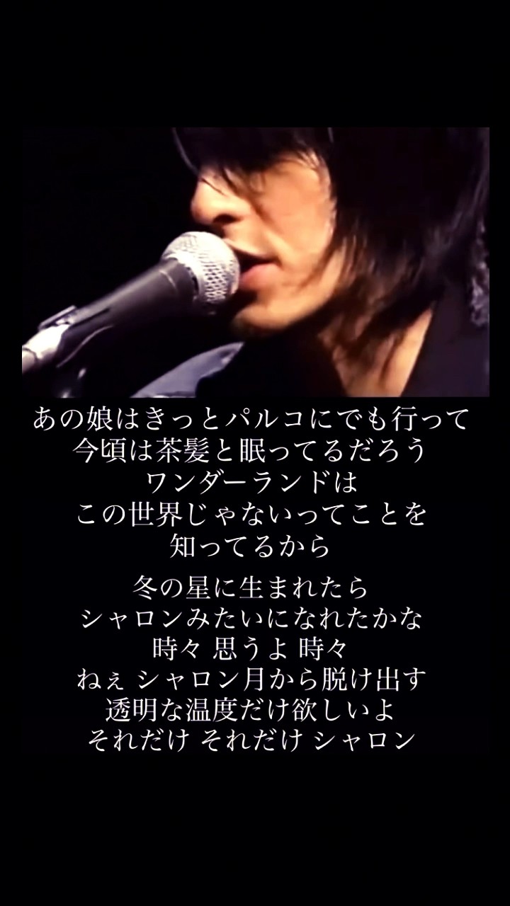 チバユウスケ #シャロン #rosso #thebirthday #ミッシェルガン