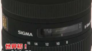 シグマ 8-16mm F4.5-5.6 DC HSM（カメラのキタムラ動画_SIGMA） - YouTube