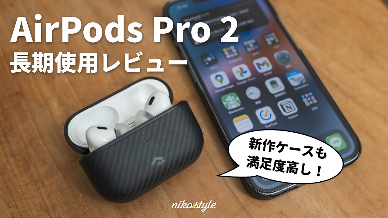 Big Evolution] The appeal of AirPods Pro2 that other earphones don