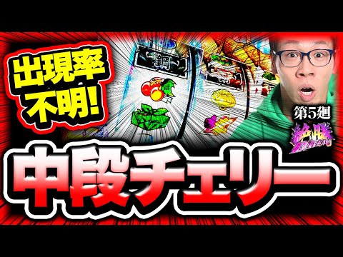 ゆっくりのんびり 番長ZERO ゆっくりのんびり 番長ZERO New machine