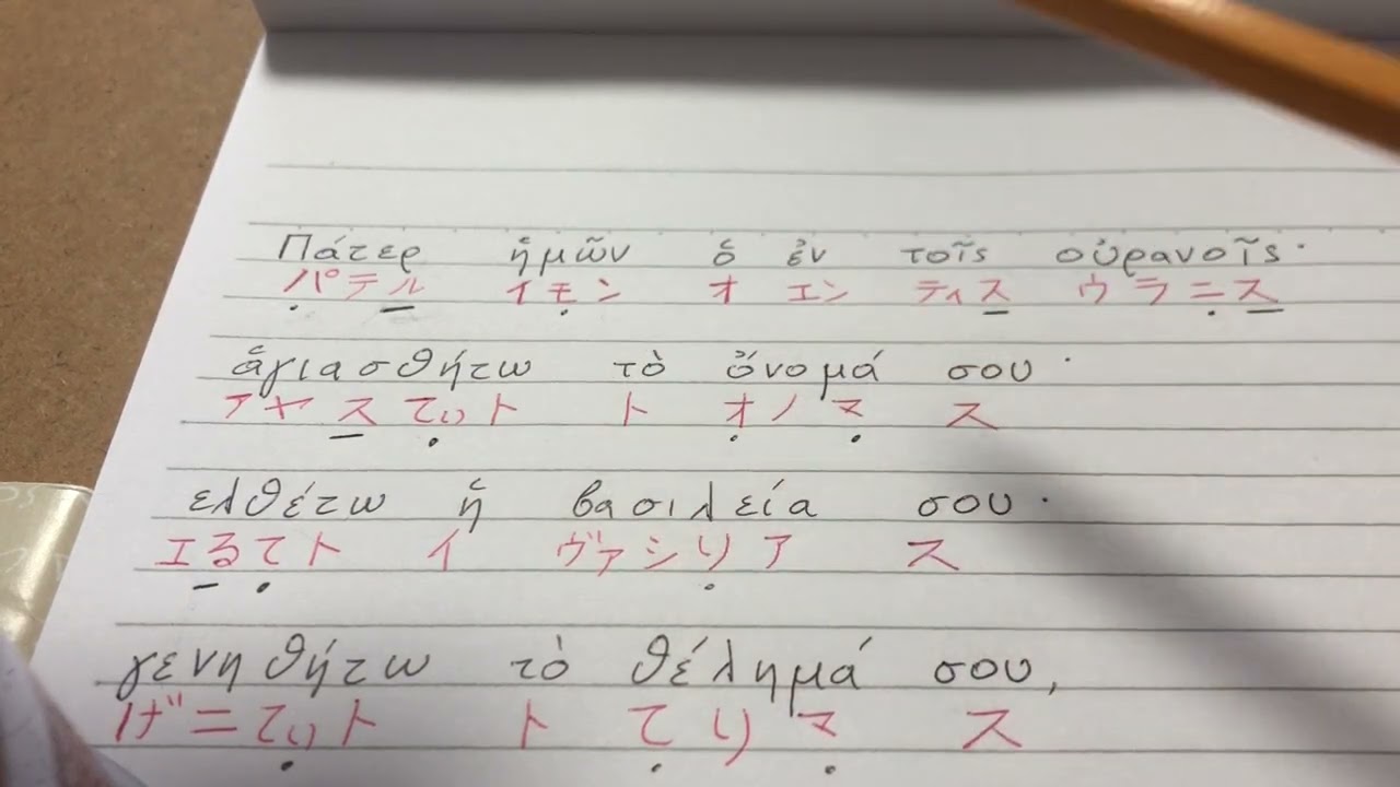 ギリシャ人に通じる古代ギリシャ語を学びましょう！ - YouTube