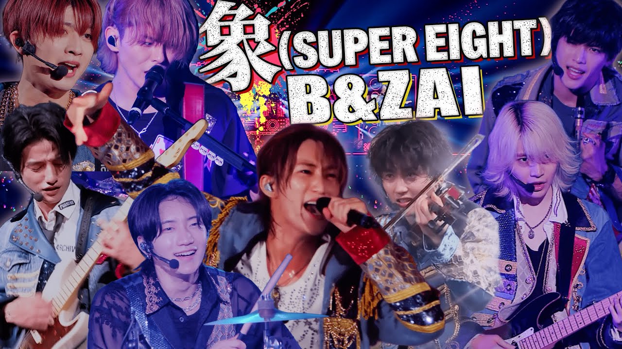 B&ZAI【象(SUPER EIGHT)】LIVE 2025 First Beat より - YouTube