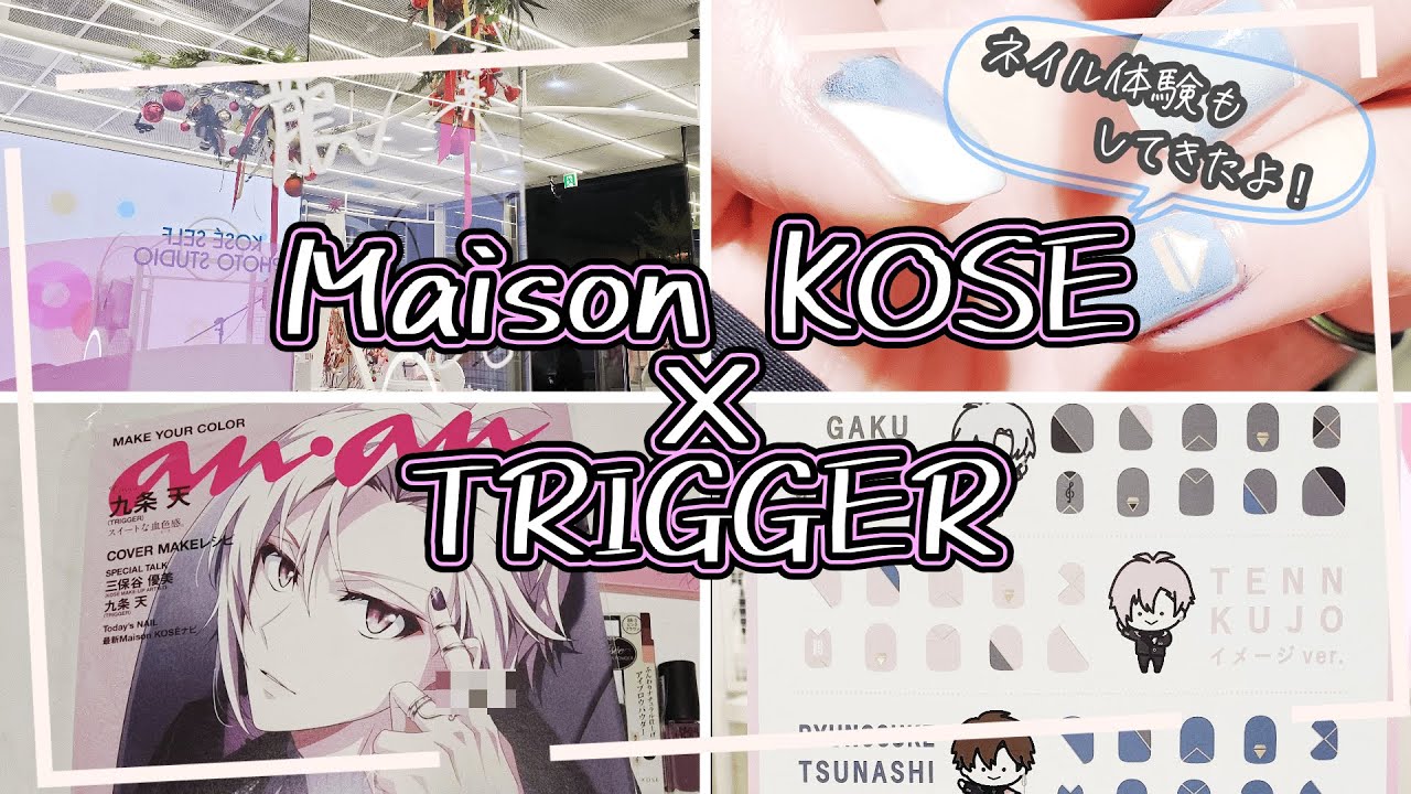 アイドリッシュセブン】このノベルティはTRIGGER全員分ゲットしたい