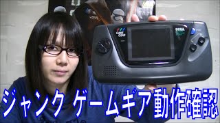 Video of the Game Gear I bought as junk [Junk] - YouTube