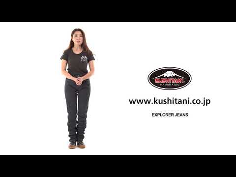 KUSHITANI エクスプローラージーンズ(レディース) - YouTube