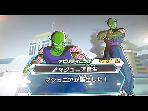 GDM4弾 ピッコロ大魔王編／超ボス：マジュニアを生むピッコロ大魔王を