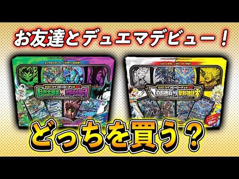 Two in One] New Deck Released!! Let's Play with the Twin Hero Deck