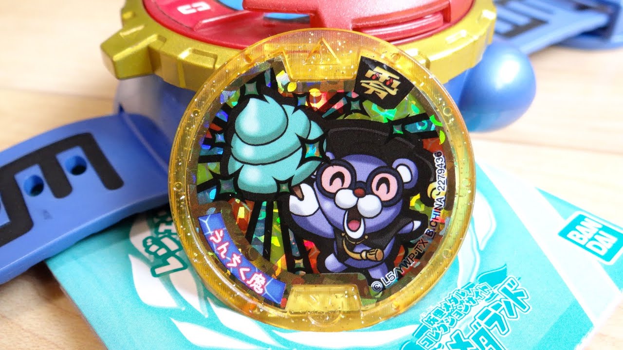 Happy New Year! Legend Medal Zero Trivia Demon Voice Confirmation