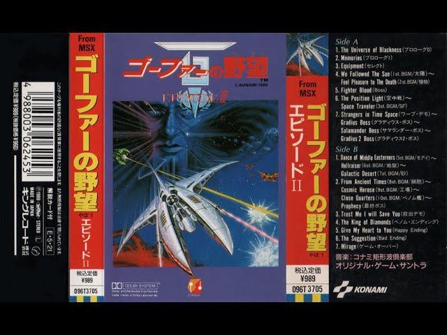 From MSX 】ゴーファーの野望 エピソードⅡ （カセットテープ音源