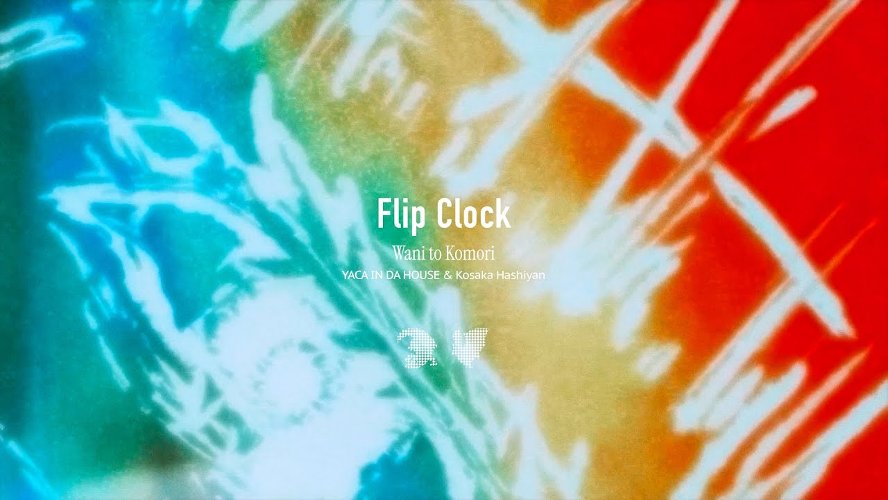 XFD】ワニとコウモリ(YACA IN DA HOUSE & 高坂はしやん) New Album【CD