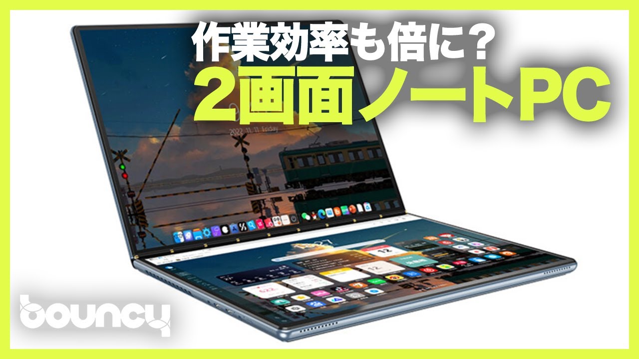 上下2画面ノートPC「Dxuscreen」で作業効率も2倍に？ - YouTube