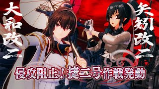 第拾陸回 期間限定海域：侵攻阻止！捷二号作戦発動』詳細情報を公開