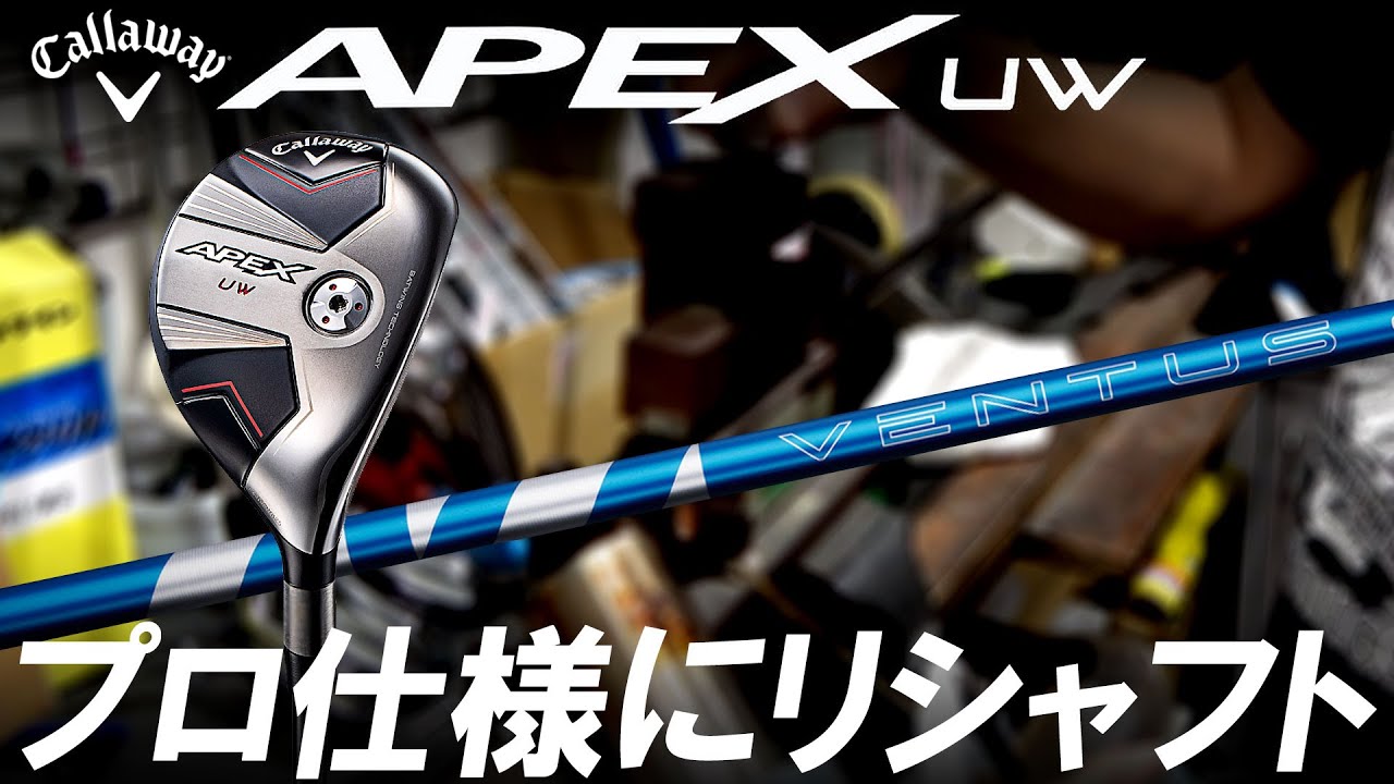 Even the pros are convinced! Reshafting the Callaway APEX UW 23