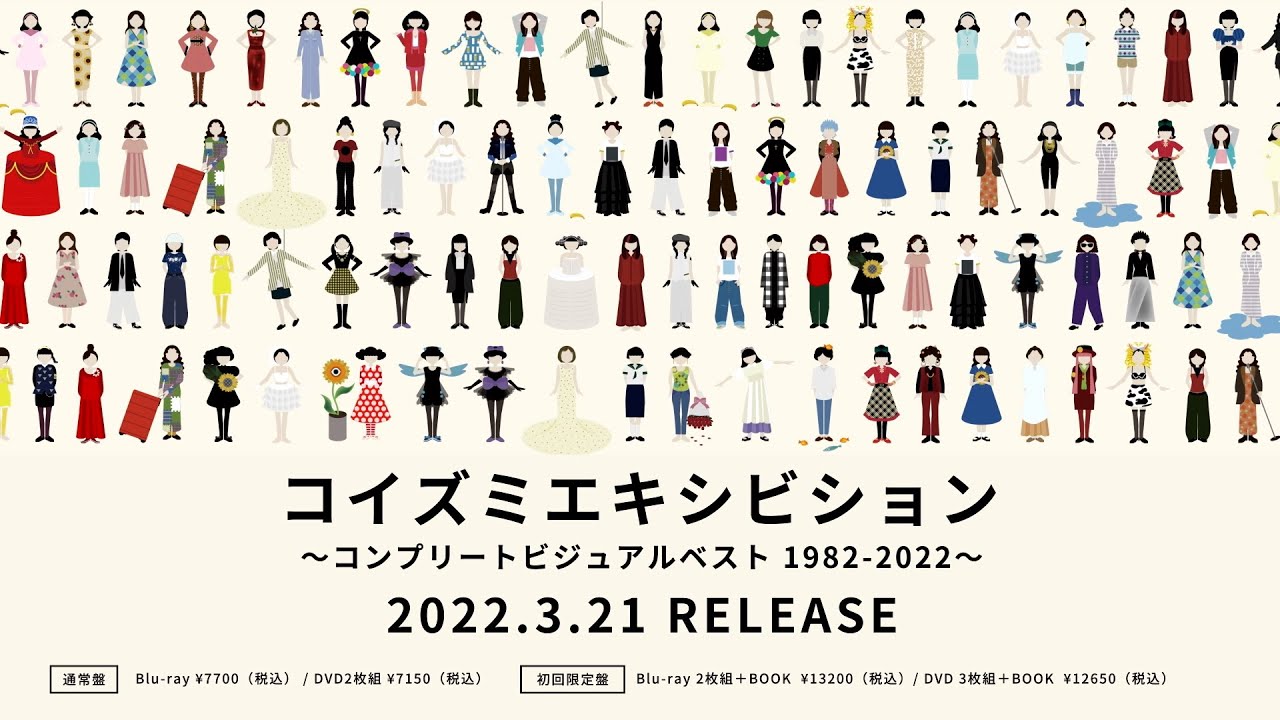 Kyoko Koizumi - Koizumi Exhibition (Trailer) - YouTube