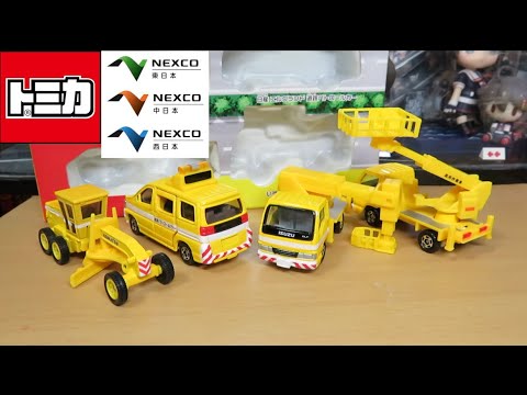 ミニカー開けてみた トミカ高速道路NEXCOセット - YouTube