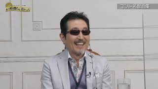 2020 THE ALFEE 夏の夢 公式版 - YouTube