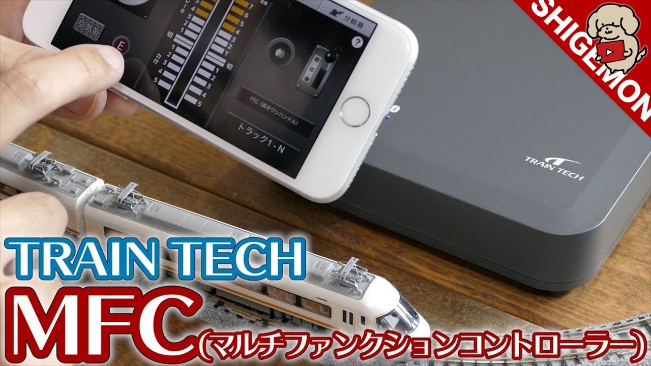 Control the Train model with a smartphone MFC / TRAIN TECH