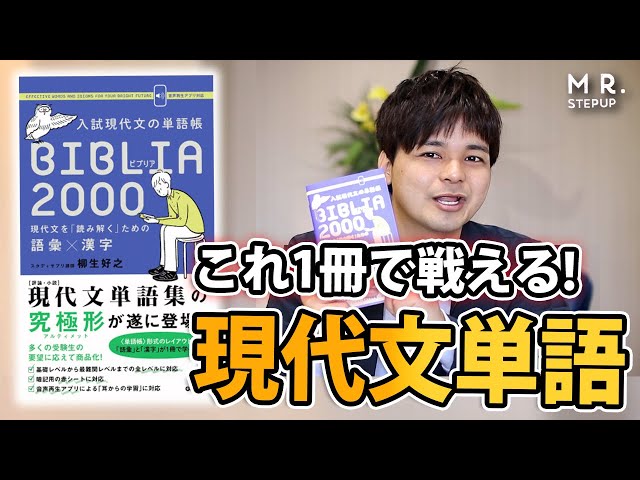 Modern Japanese] This is the recommended first reference book